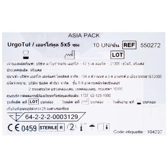 Gạc lưới vô trùng chống dính UrgoTul hỗ trợ băng vết thương (5cm x 5cm - 10 miếng)