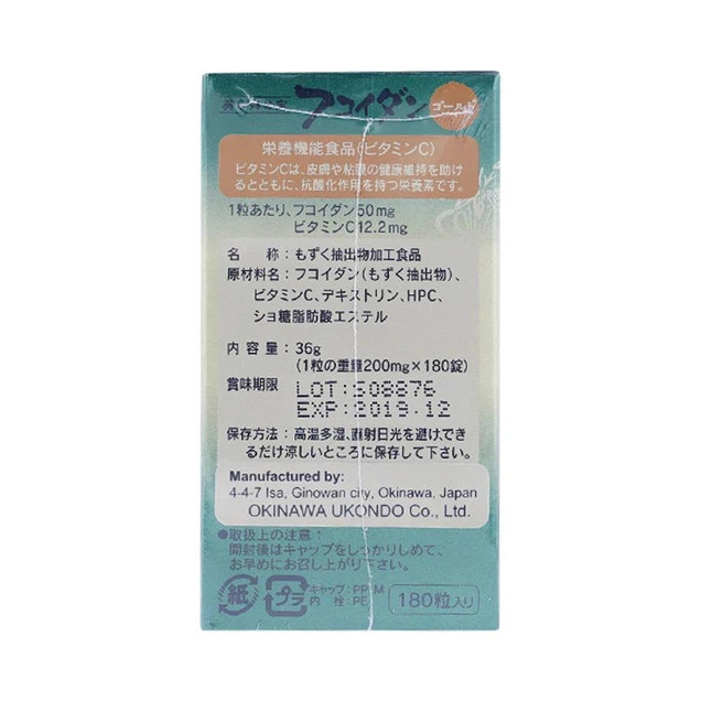 Viên tảo Fucoidan Gold Okinawa Ukono hỗ trợ điều trị ung thư (180 viên)