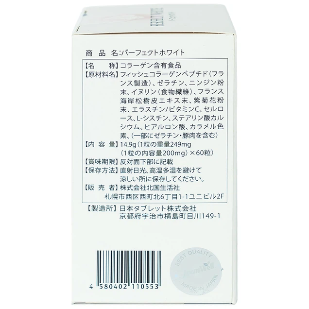 Viên uống Perfect White Jpanwell hỗ trợ làm đẹp da (60 viên)