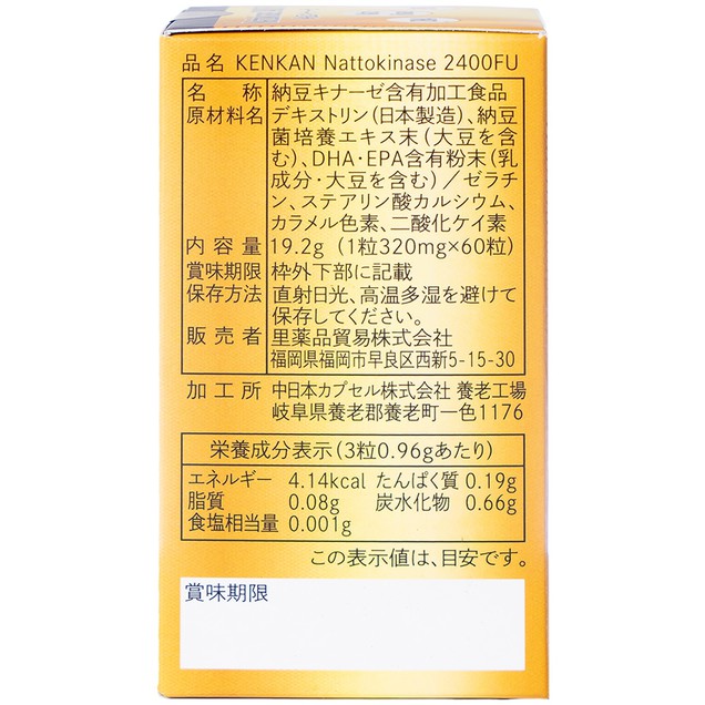 Viên uống Nattokinase 2400FU Kenkan giúp tăng cường lưu thông máu (60 viên)