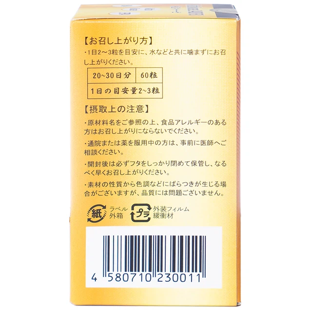 Viên uống Nattokinase 2400FU Kenkan giúp tăng cường lưu thông máu (60 viên)