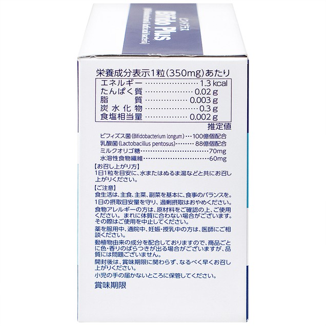 Viên uống Bifido Plus Jpanwell bổ sung lợi khuẩn tăng cường sức khỏe đại tràng (30 viên)