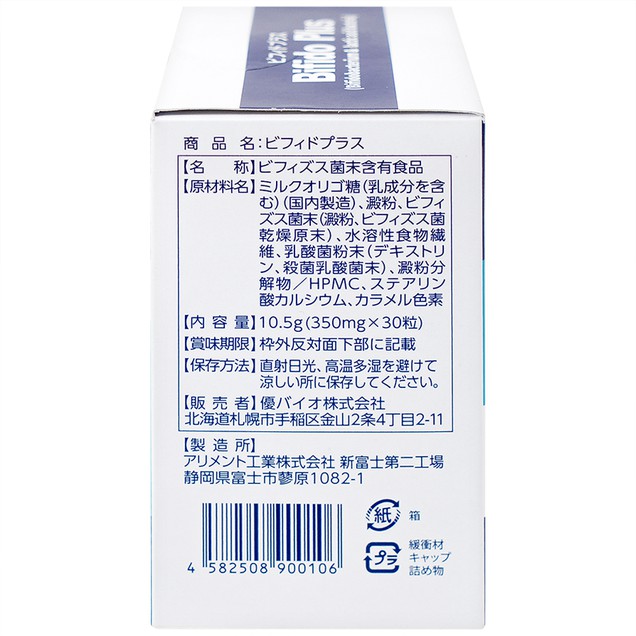 Viên uống Bifido Plus Jpanwell bổ sung lợi khuẩn tăng cường sức khỏe đại tràng (30 viên)